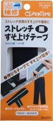 2024年最新】裾直しの人気アイテム - メルカリ