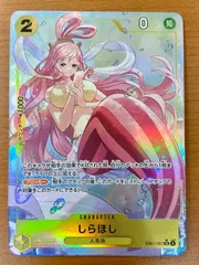 しらほし(☆SR/パラレル)(EB01-057) | SR/パラレル | ドラゴン
