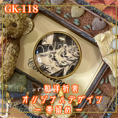 着物リメイク ガラス帯留め 和洋折衷 和ロリータ ハンドメイド アクセサリー 「晩餐会のあとに。」 GK-118
