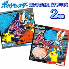 2024年最新】ランチクロス ポケモンの人気アイテム - メルカリ