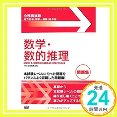 2024年最新】国家一般職 試験問題の人気アイテム - メルカリ