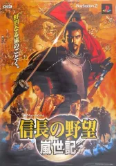 2025年最新】信長の野望 ポスターの人気アイテム - メルカリ