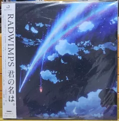 2025年最新】RADWIMPS レコード 君の名はの人気アイテム - メルカリ