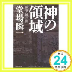 2026年最新】一之瀬弘法の人気アイテム - メルカリ