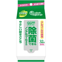 送料無料 【新品 未使用 未開梱】 大王製紙　エリエールノンアルコール除菌携帯用32枚　