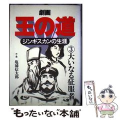 【中古】 葉山日記 １９９２～２００１/かまくら春秋社/吉田仁 葉山日記: 1992~2001 | 吉田 仁 |本 | 通販 | Amazon