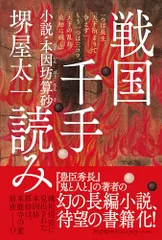 2025年最新】本因坊の人気アイテム - メルカリ