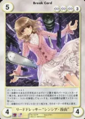 【中古】アクエリアンエイジ No.1501[U]：リードドレッサー“シンシア・谷山”