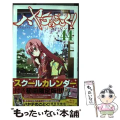 2026年最新】ハヤテのごとく 43 限定版の人気アイテム - メルカリ