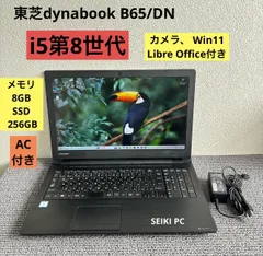 2025年最新】dynabook b65/dnの人気アイテム - メルカリ