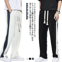 速乾 ひんやりパンツ アイスシルクパンツ サイドライン 夏 カジュアル サイドライン 涼しい メンズ 冷感 ひんやり ストレッチパンツ ボトムス 大き