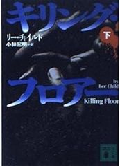 シャンペン・スパイ (ハヤカワ文庫 NF 116) - メルカリ