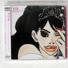 2025年最新】CD PRINCESS PRINCESS(プリンセス プリンセス) BEST