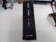 マルタ・アルゲリッチCD-BOX計4箱セットCD合計27枚　輸入盤・新品未開封 Yahoo!オークション -CDの落札相場・落札価格(4ページ目)