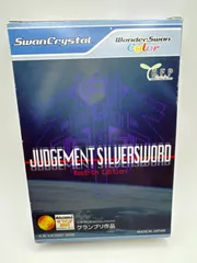 2024年最新】JUDGEMENT SILVERSWORD -Rebirth Edition- ワンダ―スワン 