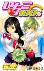 ウィークリージャンプ限定缶バッジ 週間少年ジャンプ　遊戯王いちご100% ウィークリージャンプ限定缶バッジ 週間少年ジャンプ 遊戯王