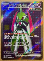 ポケモンカード まとめ売り 4枚SAR SR AR / (おまけ付 5枚) - メルカリ