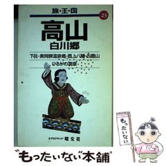 中古】 霧幻の峠 五城組裏三家秘帖3 （二見時代小説文庫