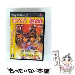 【中古】 シークレット オブ エヴァンゲリオン BEST HIT セレクション [PS2] / サイバーフロント