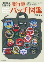 ベルクロ仕様❗️ファントムⅡ 40th Anniversaryパッチ、ワッペン ベルクロ仕様❗️ファントムⅡ 40th Anniversaryパッチ、ワッペン