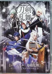 ミュージカル「刀剣乱舞」　つはものどもがゆめのあと (DVD3枚組)