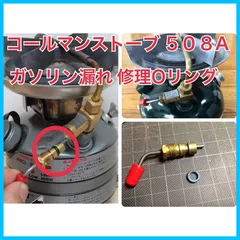 2025年最新】コールマン 508 2レバーの人気アイテム - メルカリ