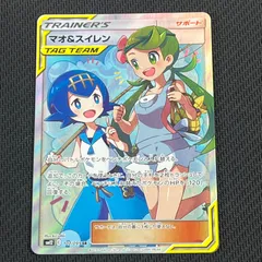 極美品　マオ&スイレン sr 2025年最新】マオアンドスイレンの人気アイテム - メルカリ