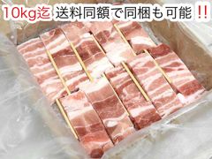 輸入「豚バラ串30g 20本」BBQ・串カツ等に何でも使えます！！
