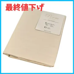 2023年最新】敷布団カバー アイボリーの人気アイテム - メルカリ