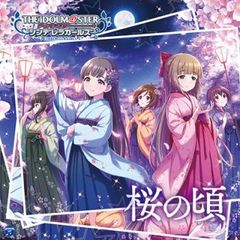 아이돌 마스터 신데렐라 걸즈 THE IDOLM@STER CINDERELLA GIRLS STARLIGHT MASTER 15 벚꽃 무렵 [CD, 음악 중고 CD] 케이스 없음:: 렌