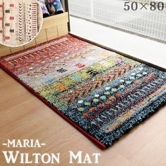ウィルトン織り玄関マット 室内用 約50×80cm マリア トルコ製 新品【GMA-MARIA】