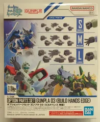2025年最新】BANDAI SPIRITS(バンダイスピリッツ) オプション