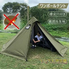2025年最新】パップテント320の人気アイテム - メルカリ