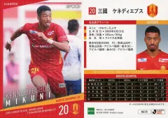 【中古】スポーツ NG18[レギュラーカード]：三國ケネディエブス(ホログラム版)