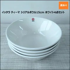 2024年最新】Iittala bowlの人気アイテム - メルカリ