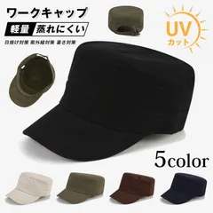 ワークキャップ 未使用 帽子 メンズ レディース 夏用帽子 キャップ 軽量 蒸れにくい おしゃれ シンプル 日よけ帽子 UV対策 日焼け対策 紫外線対策 暑さ対策 旅行 観戦 スポーツ 大会 釣り 山登り 春 夏 秋 nianka09