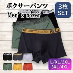 ボクサーパンツ メンズ パンツ セット ブリーフ 3枚 下着 男性用 大きい サイズ 春 夏 秋 冬 スポーツ 新生活