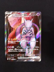ポケモンカード ロケット団のミュウツーex SR