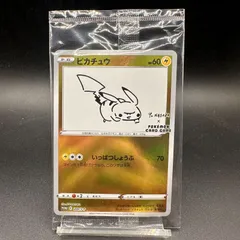 ピカチュウ　NAGABAコラボ　未開封 2025年最新】nagaba ピカチュウ 未開封の人気アイテム - メルカリ