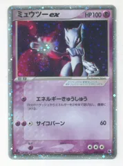 2025年最新】ミュウツー ex 026/055の人気アイテム - メルカリ