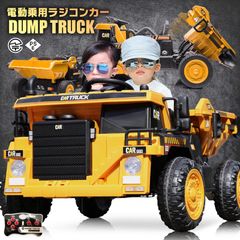 【新品】乗用ラジコンカー ダンプカー トラック DUMP CAR