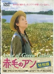 あのカルピス放送版が蘇る！「劇場版 赤毛のアン」DVD版 ミュージックセット！ Amazon.co.jp: 赤毛のアン 特別版 [DVD] : ミーガン・フォローズ