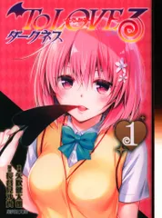 2025年最新】ToLOVEるダークネス文庫版の人気アイテム - メルカリ