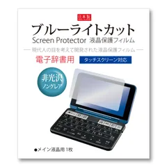 2023年最新】電子辞書 高校生モデル 2020の人気アイテム - メルカリ