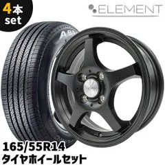 2025年最新】165 55r14 タイヤホイールセットの人気アイテム
