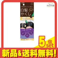 日高白髪かくしN ダークブラウン 20g 5個セット まとめ売り