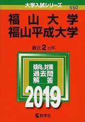 2024年最新】福山平成大学の人気アイテム - メルカリ