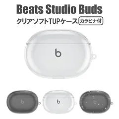 2024年最新】beats studio buds 充電ケースの人気アイテム - メルカリ