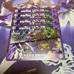 光龍騎神サジット・アポロドラゴンXV シークレット 巡る星々