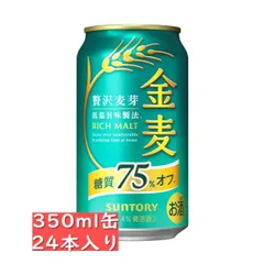 2025年最新】金麦シールの人気アイテム - メルカリ